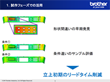 ブラザー工業株式会社