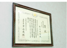 賞状