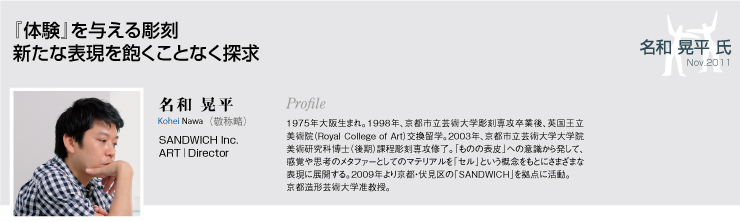 SANDWICH 導入事例