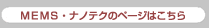 Coventor Wareの情報はこちら