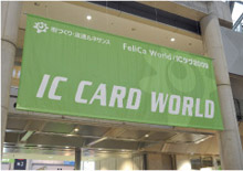 「新駅」とともに成長