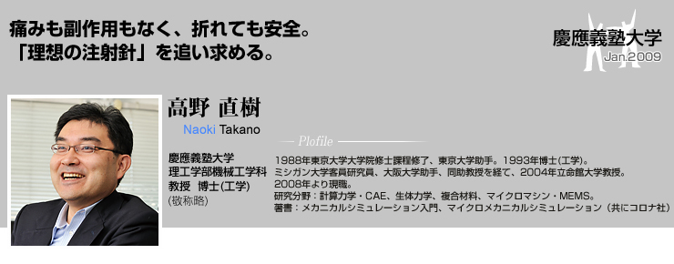 慶応義塾大学 導入事例