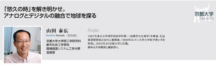 京都大学 導入事例