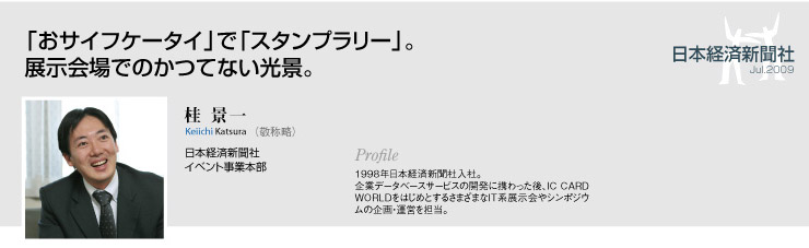 日本経済新聞社