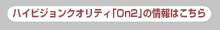 ExiveFlow(エクシブ フロー)のページはこちら
