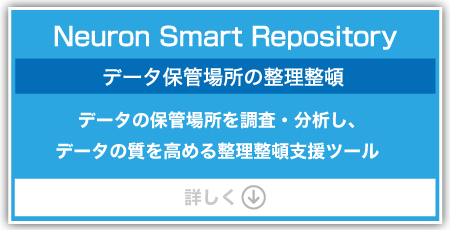 Neuron_Smart Repository