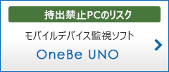 OneBe UNOへのリンク