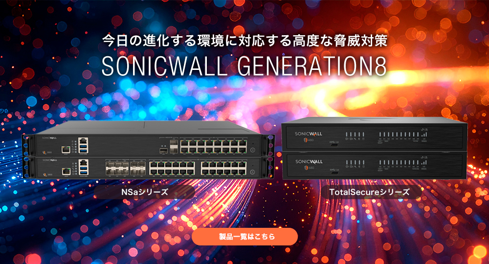 SONICWALL GENERATION8