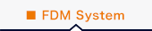 FDM方式システム