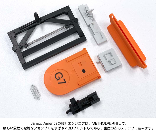 Jamco Americaの設計エンジニアは、METHODを利用して、厳しい公差で複雑なアセンブリをすばやく3Dプリントしてから、生産の次のステップに進みます。