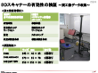 イオインダストリー株式会社