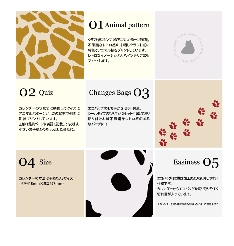 カレンダーの特徴