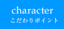 CHARACTER