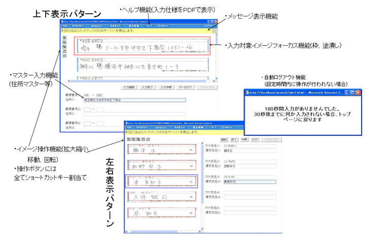 Web-ENT エントリ画面