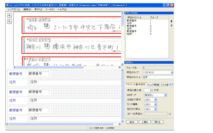 Web-ENT 管理画面(入力画面定義)