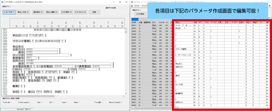 入力画面作成