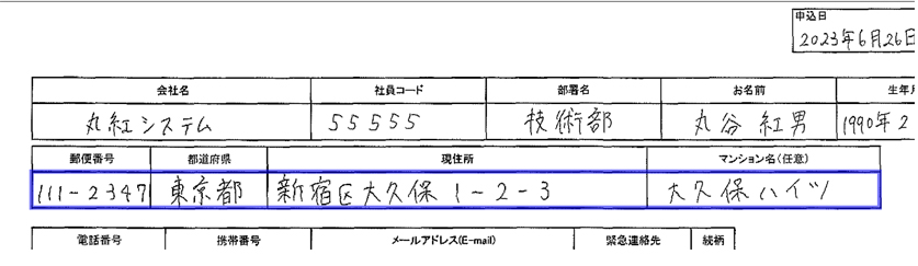 項目囲い枠