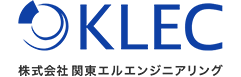 株式会社関東エルエンジニアリングロゴ