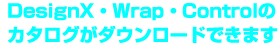 3DスキャンからCADへの最速パスDesign Xは3Dスキャンデータを元にCADモデルを作成することのできる、世界でただ１つの3Dリバースエンジニアリングソフトウェアです。編集可能なソリッドモデルはさまざまな目的に使用することができます。