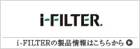 i-FILTER