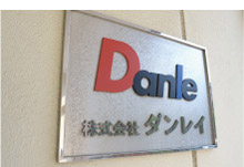 Danle 株式会社ダンレイ