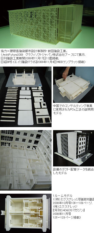 設計時の3Dデータがそのまま活かせる