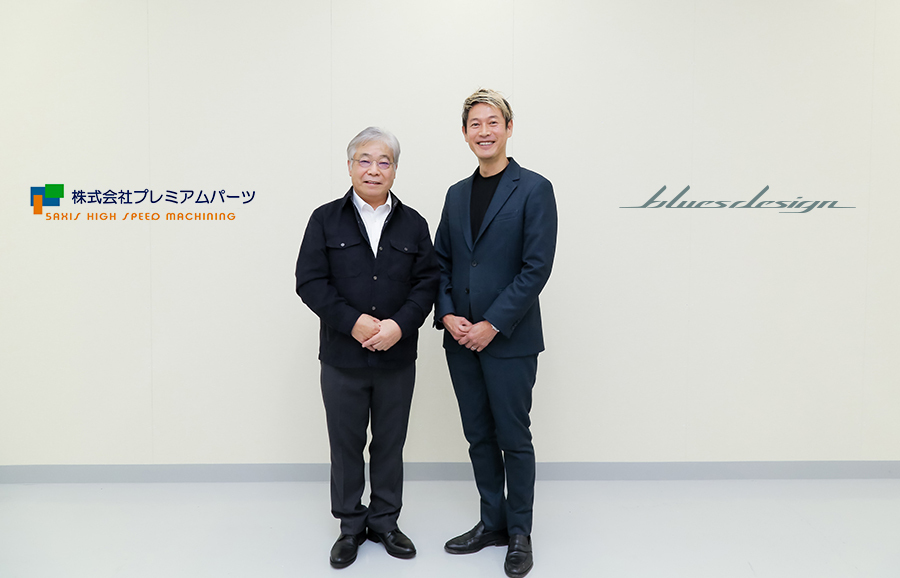 プレミアムパーツ 土屋 領司氏 / ブルースデザイン 中村 友治氏