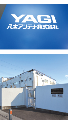 株式会社 八木アンテナ