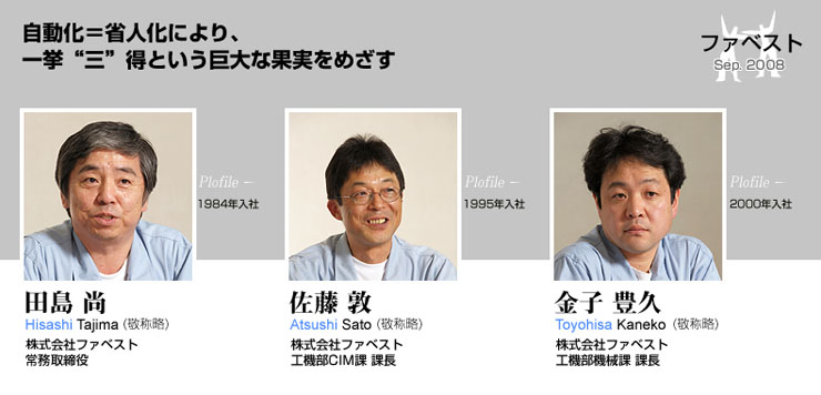 Tebis/NC Brain/ATOS導入事例 ファベスト|ユーザ事例:Infinite-Ideas ...