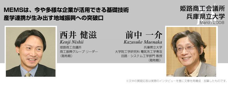 姫路商工会議所 導入事例