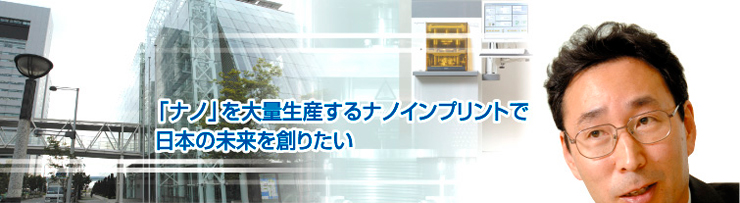 産業技術総合研究所 導入事例
