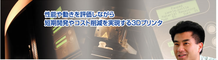 三洋電機株式会社 導入事例