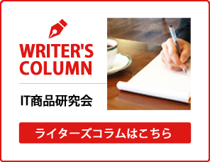 WRITERS COLUMN