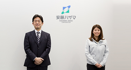 安藤ハザマ