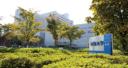 大阪大学医学部附属病院