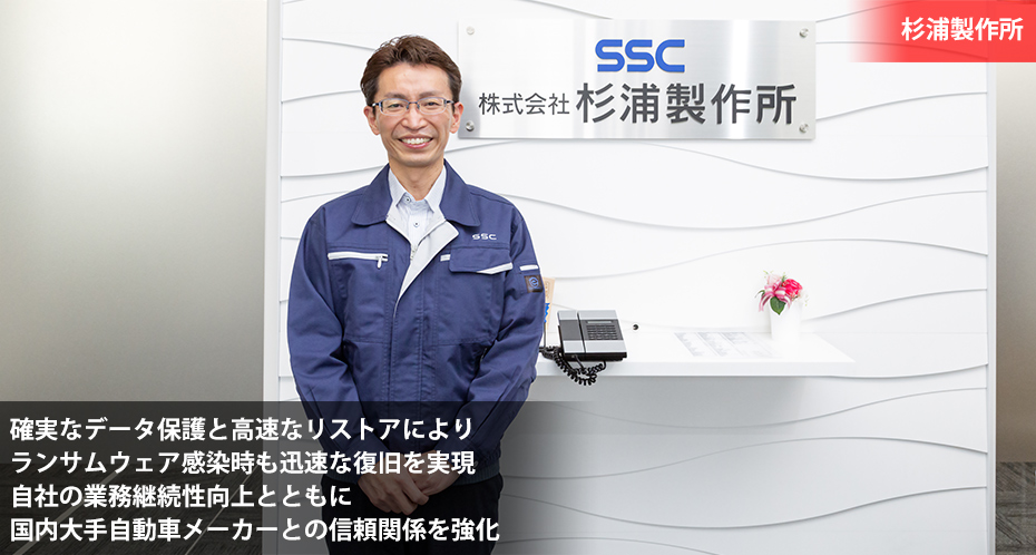 昭和電気鋳鋼 導入事例