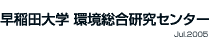 早稲田大学 環境総合研究センター