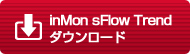 inMon sFlow Trend ダウンロード