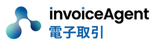 invoiceAgent 電子取引