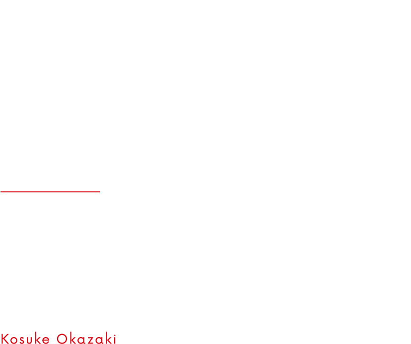 最先端のものづくりを支える面白さがある 技術 岡崎 広祐 Kosuke Okazaki