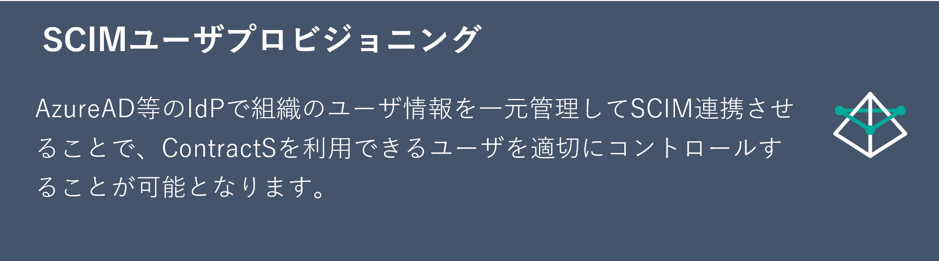 ContractS CLMのセキュリティについて