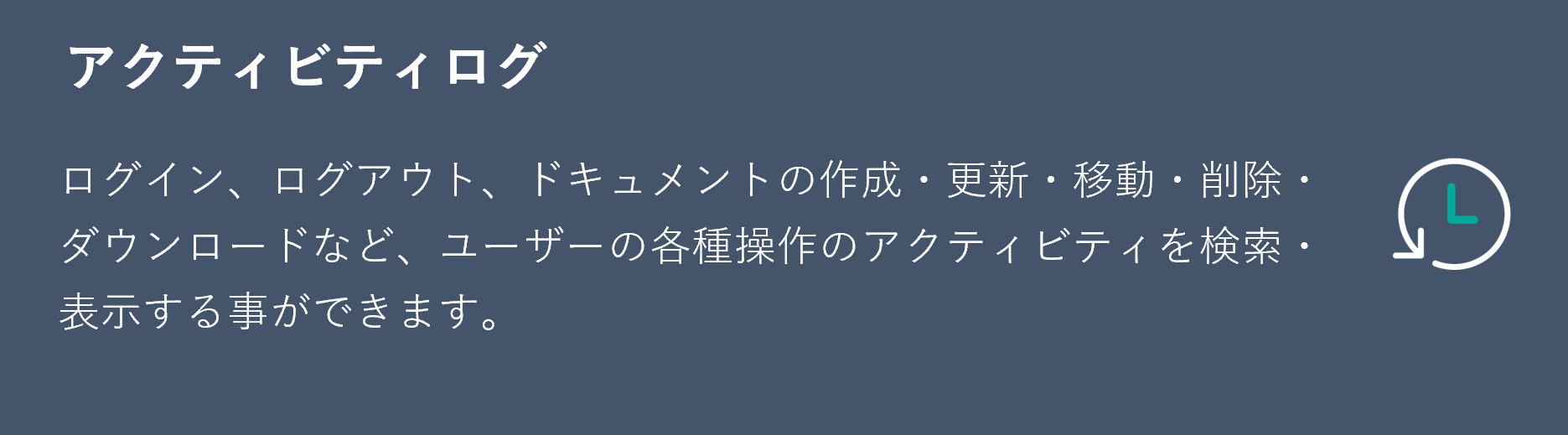 ContractS CLMのセキュリティについて