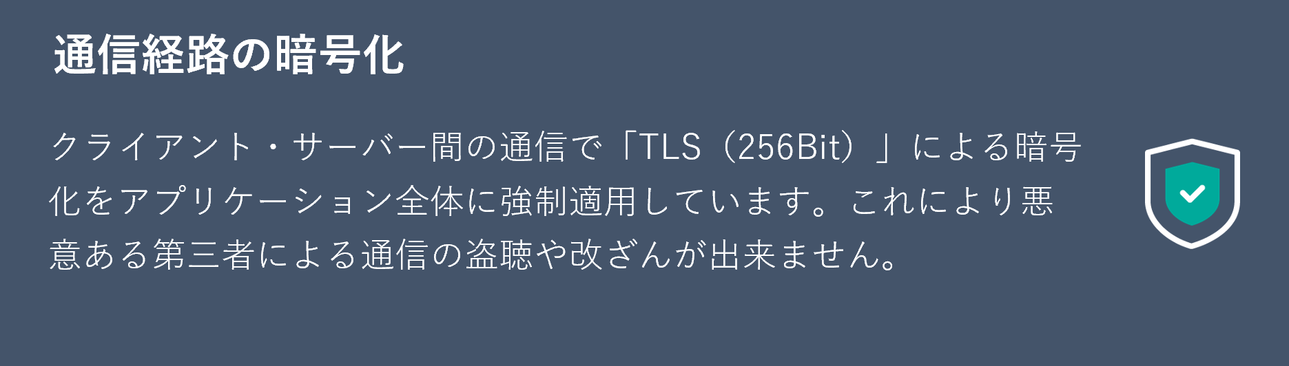 ContractS CLMのセキュリティについて