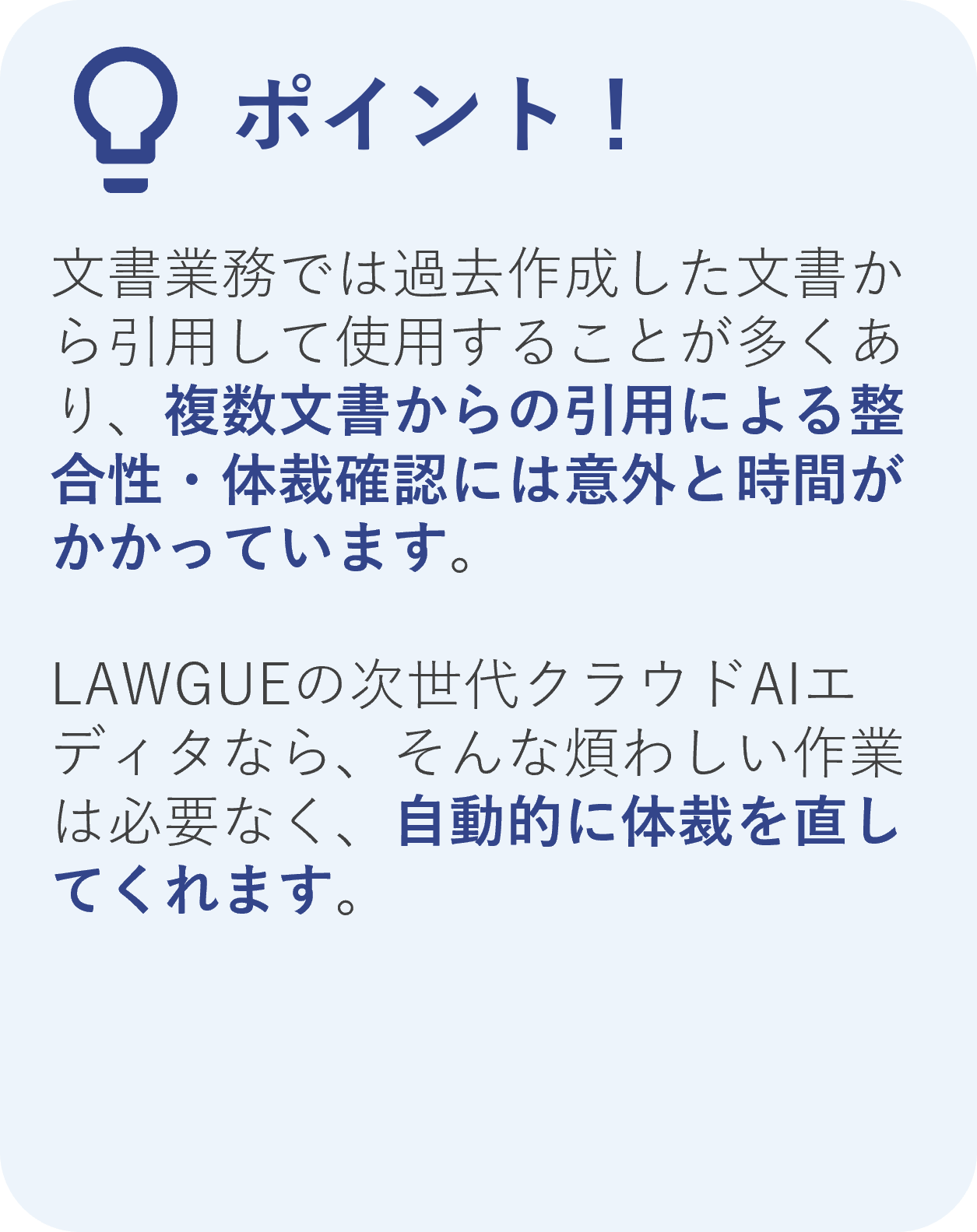 編集における課題と実態