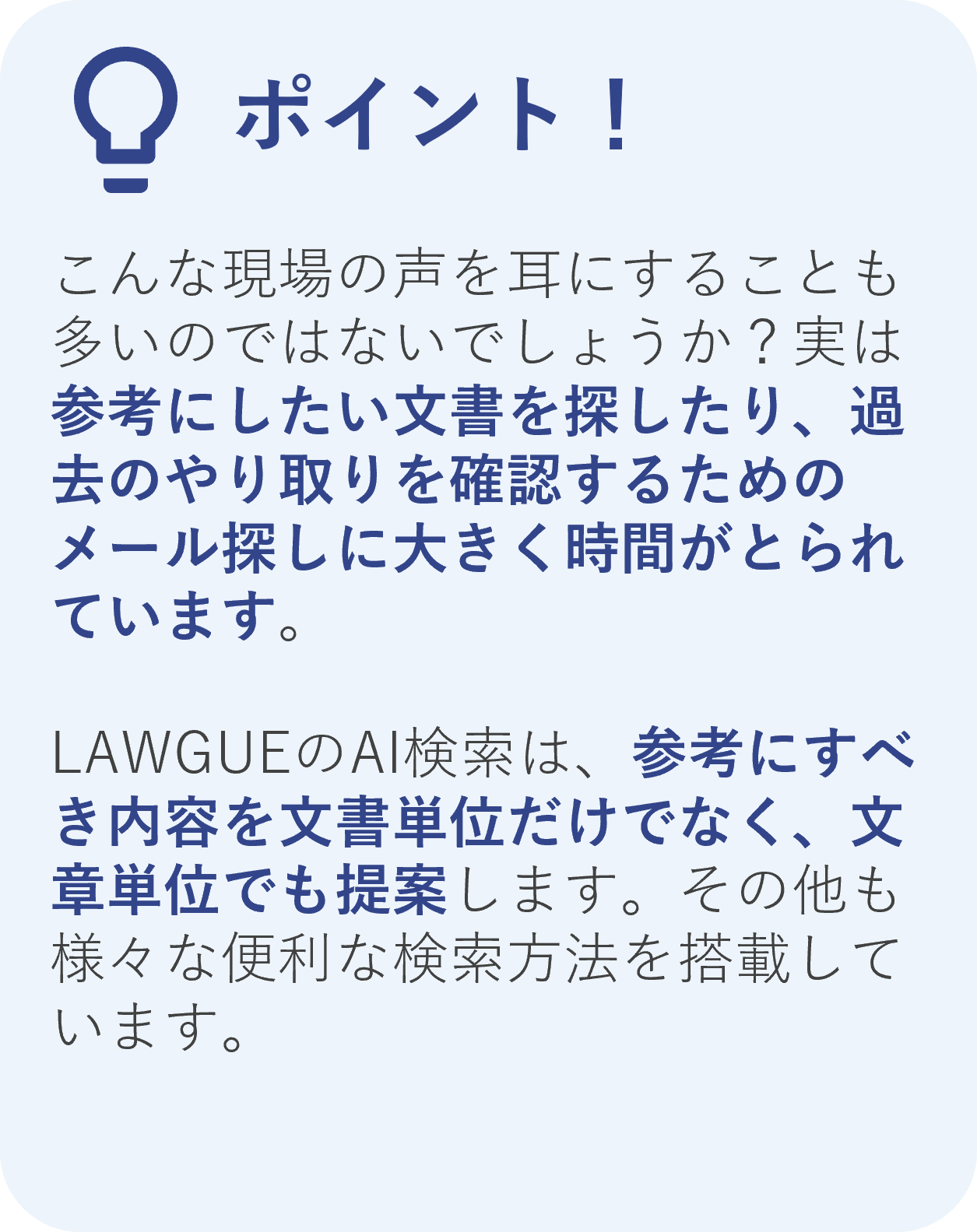 検索における課題と実態