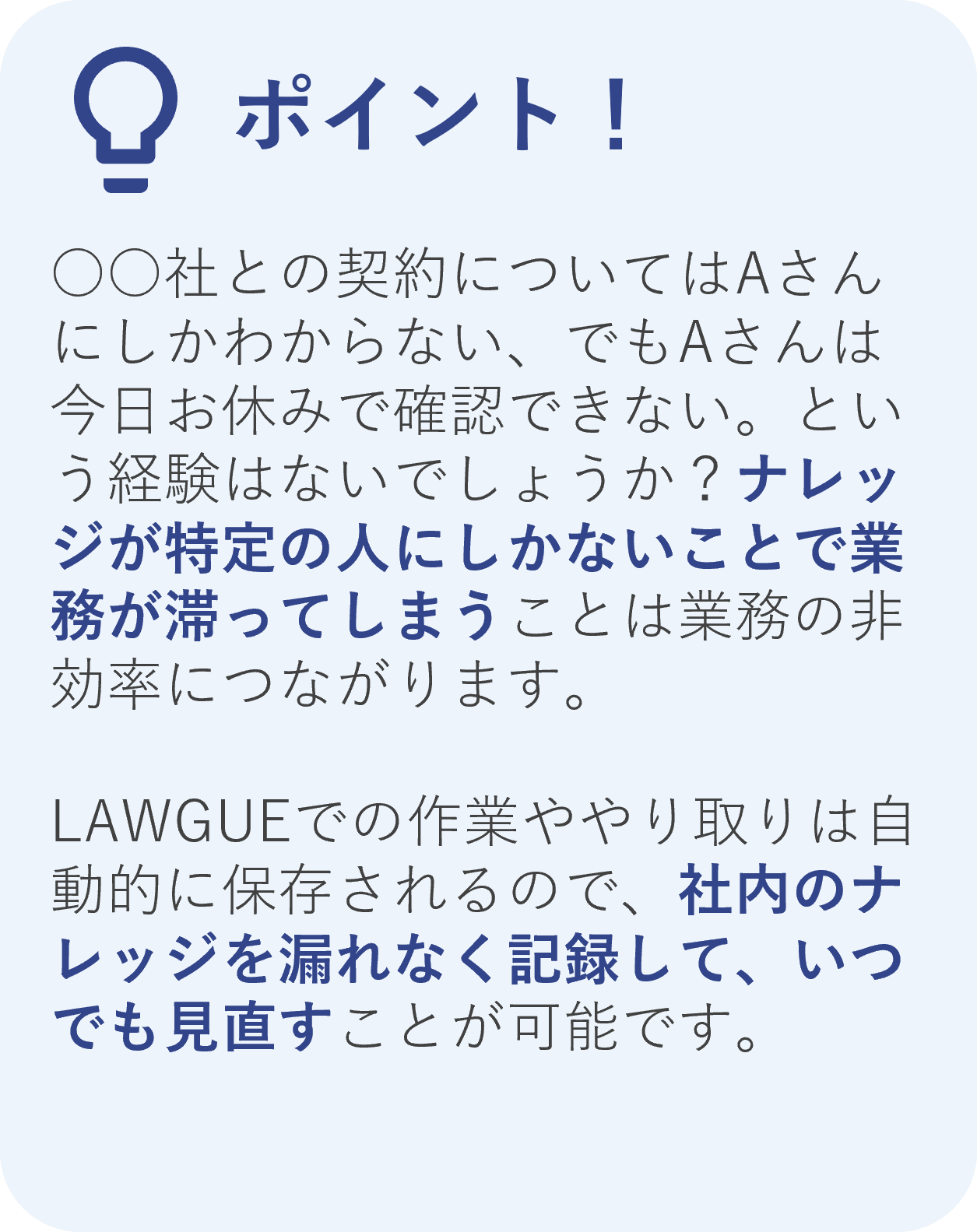 コミュニケーションにおける課題と実態