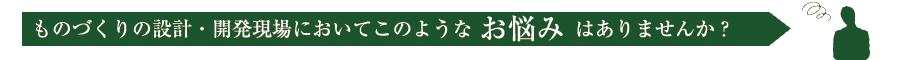 こんなお悩みありませんか？