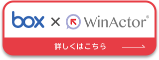 box × Winactor