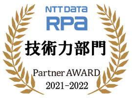 技術力部門 Partner of the Year 2021-2022