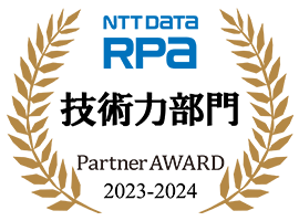 技術力部門 2023-2024